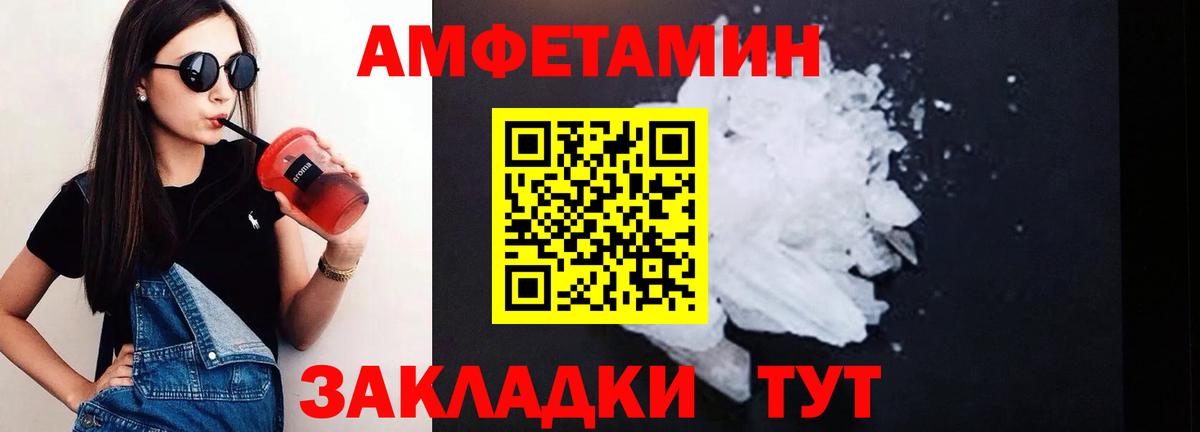 АМФ 97% Калач-на-Дону