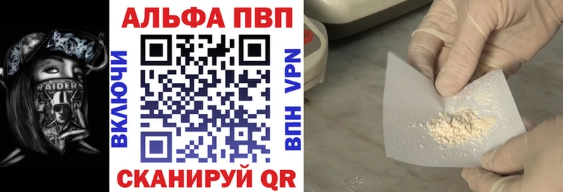 A-PVP Crystall Калач-на-Дону