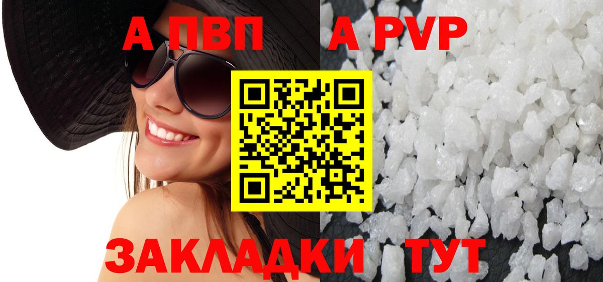 Alpha-PVP Crystall  A PVP кристаллы  Альфа ПВП Соль  Калач-на-Дону 