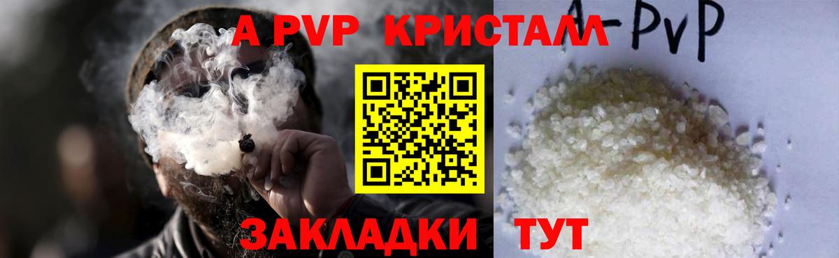 Alpha-PVP Crystall  Альфа ПВП Соль  Калач-на-Дону  сколько стоит  Вход с VPN 
