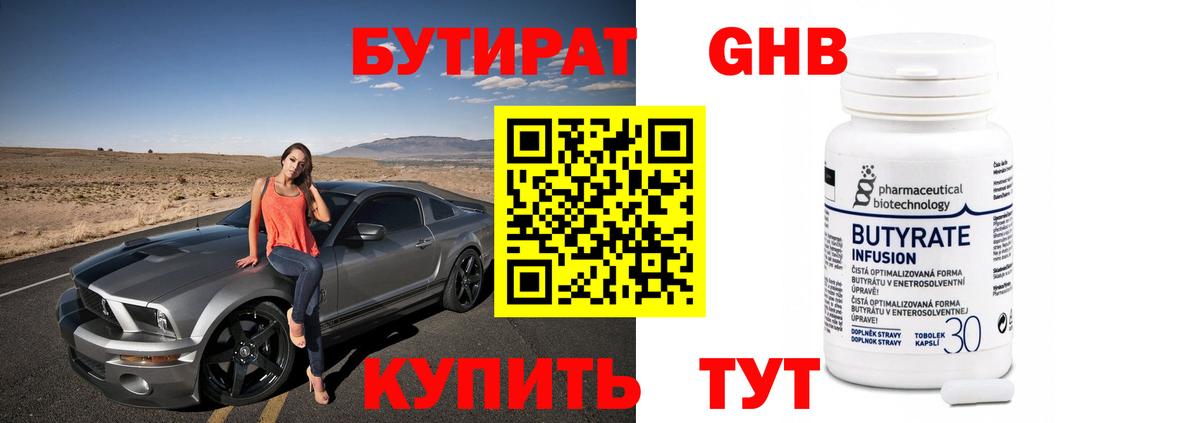 APVP СОЛЬ кристаллы  ГАШ  Мефедрон кристаллы  Калач-на-Дону  MDMA  Бошки Шишки  Cocaine  ГАШ  МЕФ   Амфетамин кристаллы 