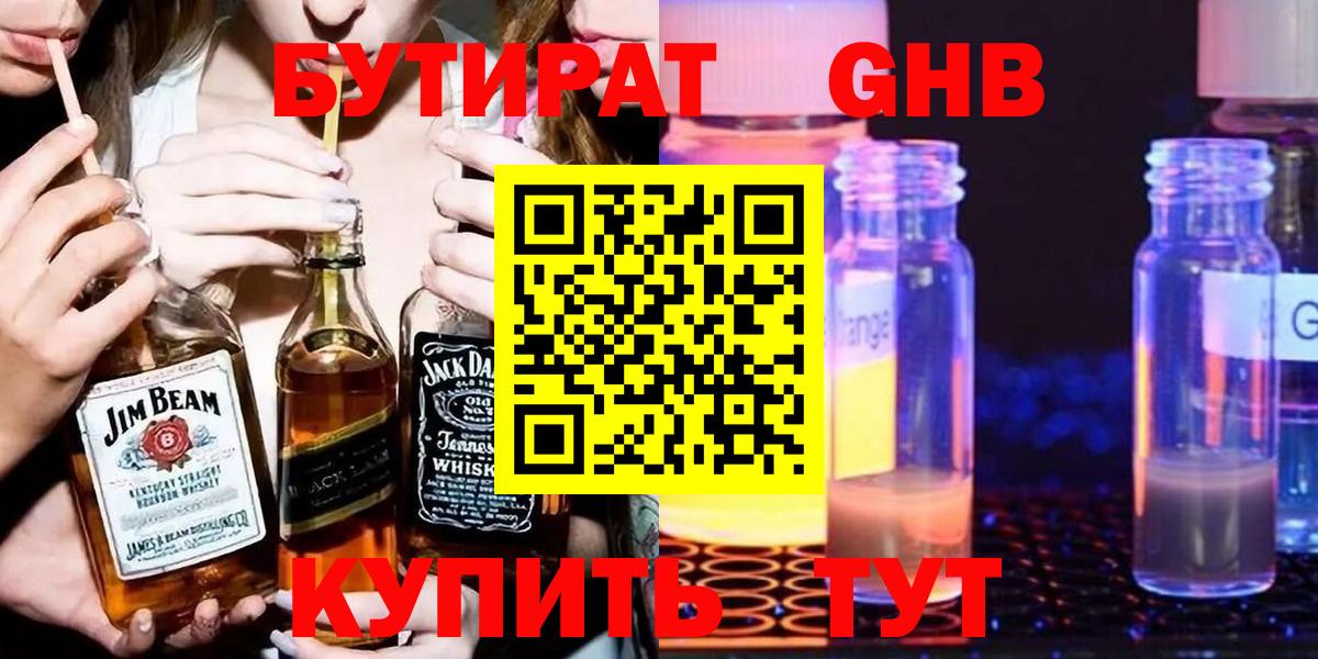 Калач-на-Дону  Бутират оксана  Вход с VPN 