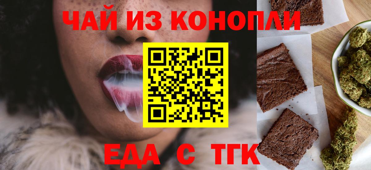 Калач-на-Дону  Еда ТГК конопля  Вход с VPN 
