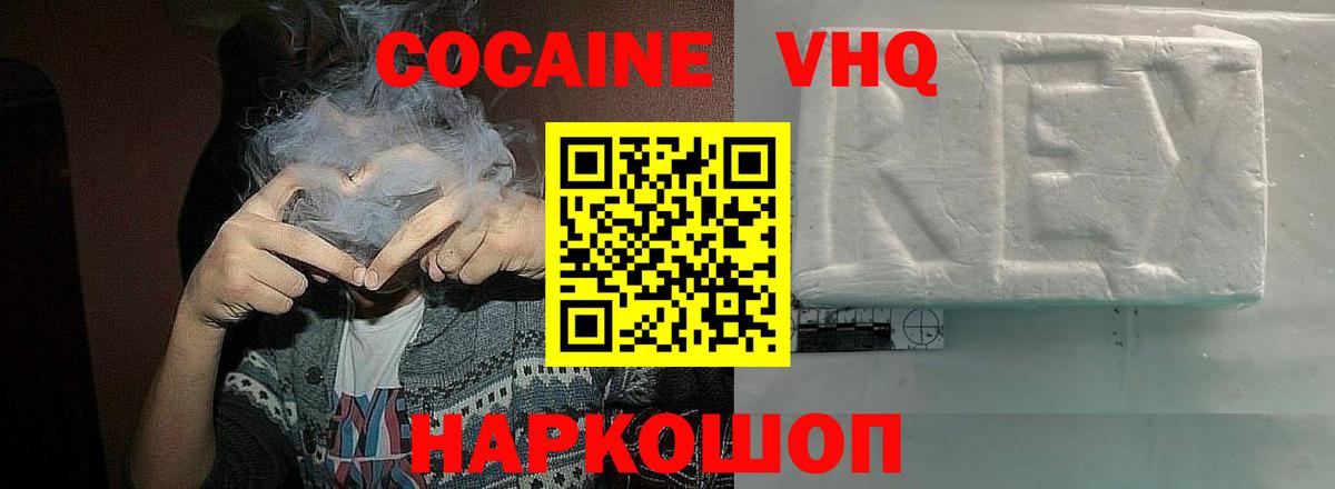 Cocaine 98%  цена наркотик  Кокаин  Калач-на-Дону  Кокаин 98% 