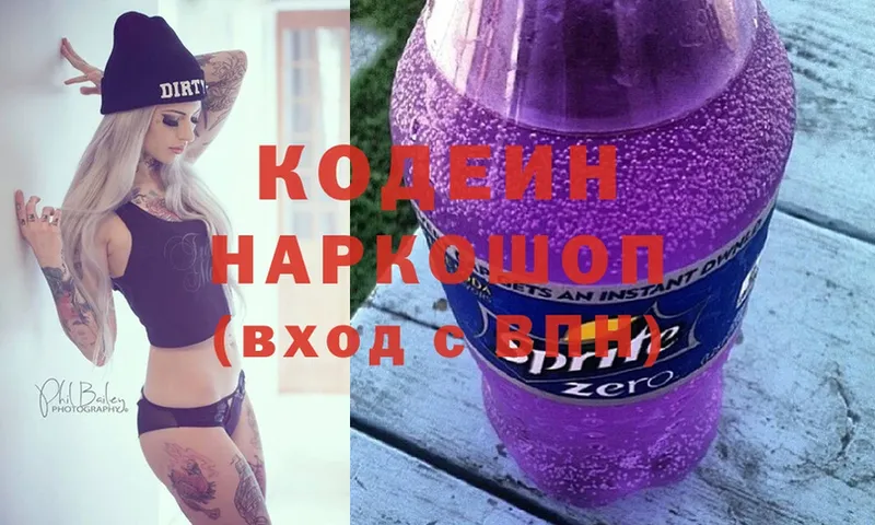 гидра ссылки  дарнет шоп  Калач-на-Дону  Codein напиток Lean (лин) 