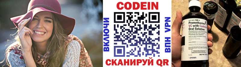 Codein Purple Drank Калач-на-Дону