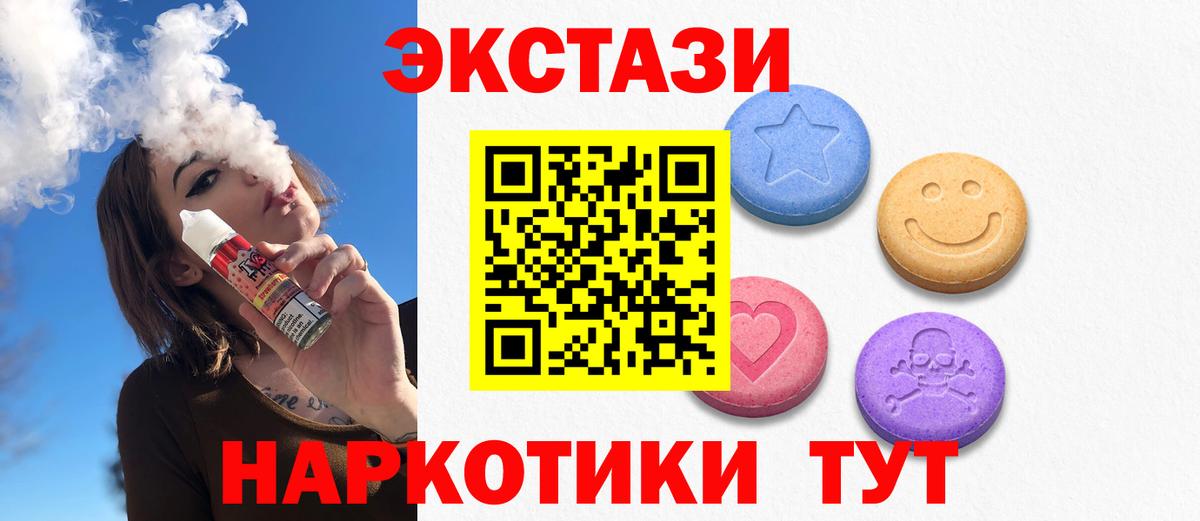 ЭКСТАЗИ  Экстази DUBAI  площадка состав  Вход с VPN  Ecstasy круглые  Калач-на-Дону  гидра tor 