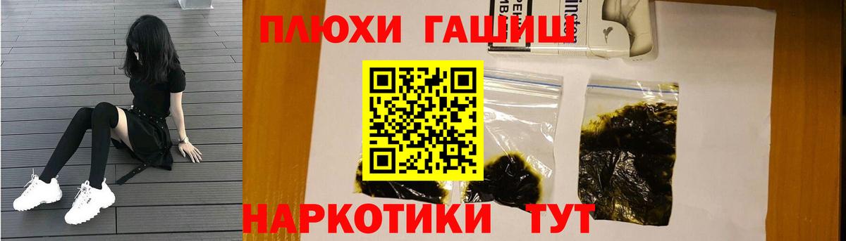 Гашиш Изолятор  Калач-на-Дону  Гашиш гарик 