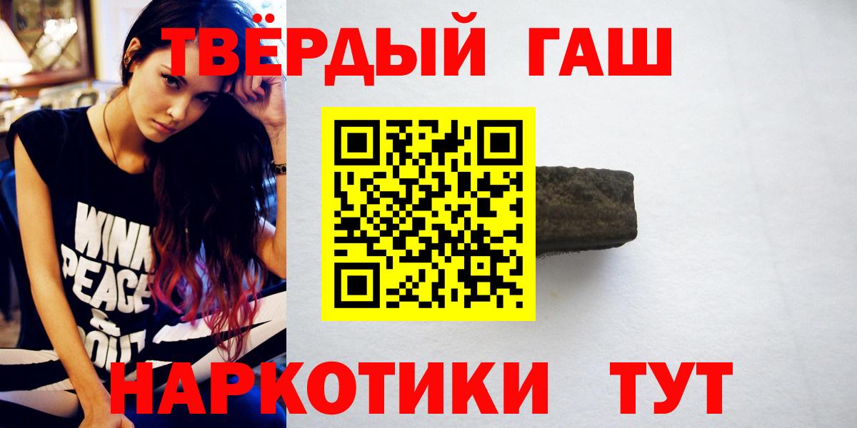 ГАШИШ AMNESIA HAZE  Вход с VPN  Калач-на-Дону  ГАШ hashish 