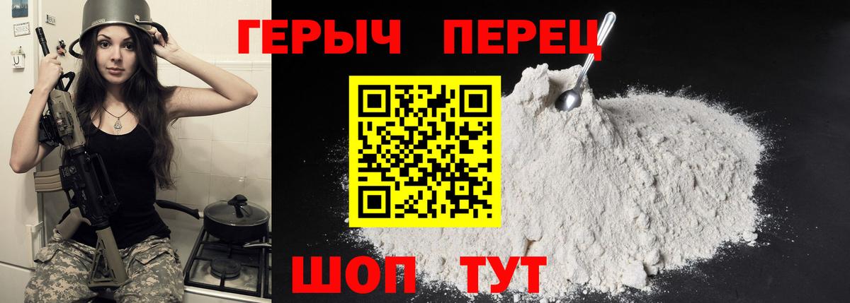 Калач-на-Дону  ГЕРОИН белый  Вход с VPN 