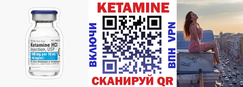 КЕТАМИН VHQ  Калач-на-Дону 