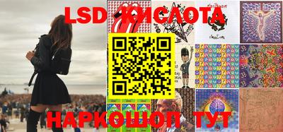 марки lsd Гусев