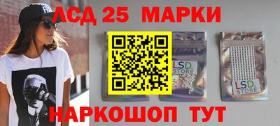 марки lsd Гусев