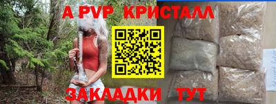 Альфа ПВП Абакан