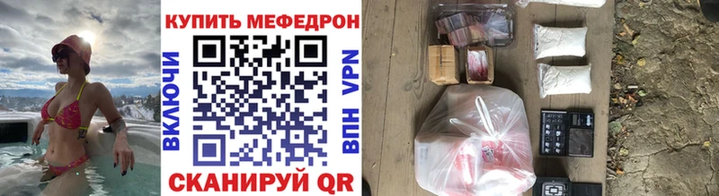 Мефедрон mephedrone мориарти клад Калач-на-Дону