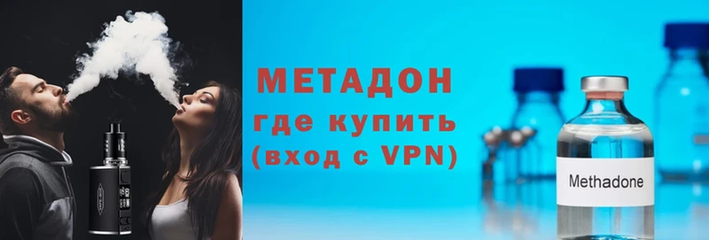 МЕТАДОН methadone  Калач-на-Дону 