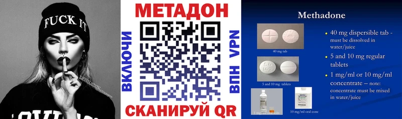 Метадон methadone  блэк спрут вход  Калач-на-Дону 