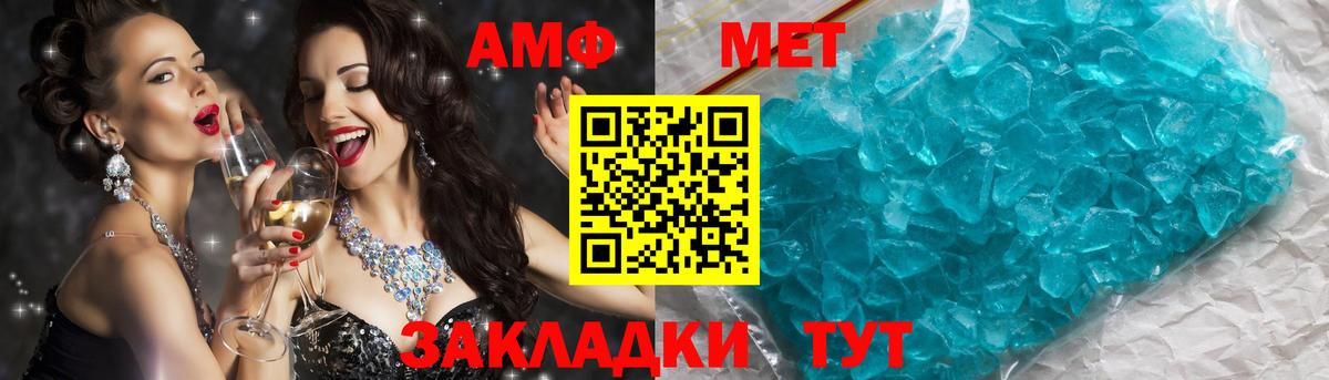 Калач-на-Дону  МЕТАМФЕТАМИН мет  Первитин  Вход с VPN 