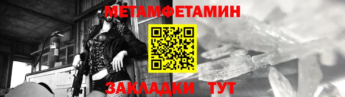 Первитин кристалл  Калач-на-Дону  Первитин кристалл 