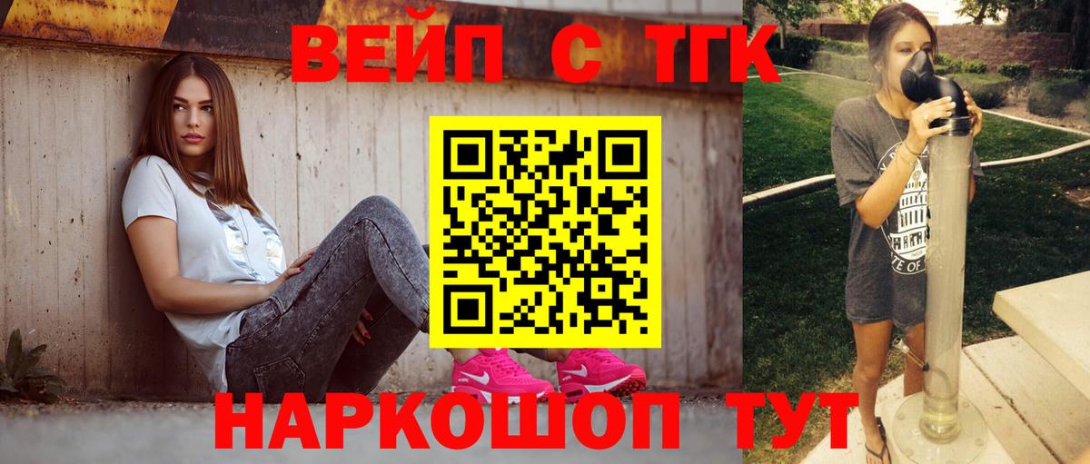 Калач-на-Дону  Дистиллят ТГК Wax  Вход с VPN 