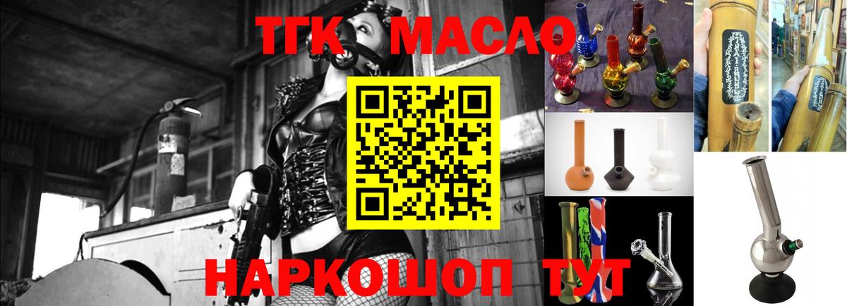 дарнет шоп  mega ссылки  ТГК вейп  Калач-на-Дону 