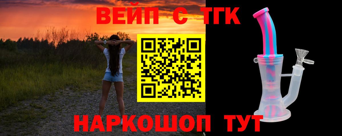 Дистиллят ТГК Wax Калач-на-Дону