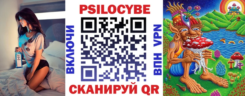 Галлюциногенные грибы Psilocybe  цена   MEGA сайт  Калач-на-Дону 